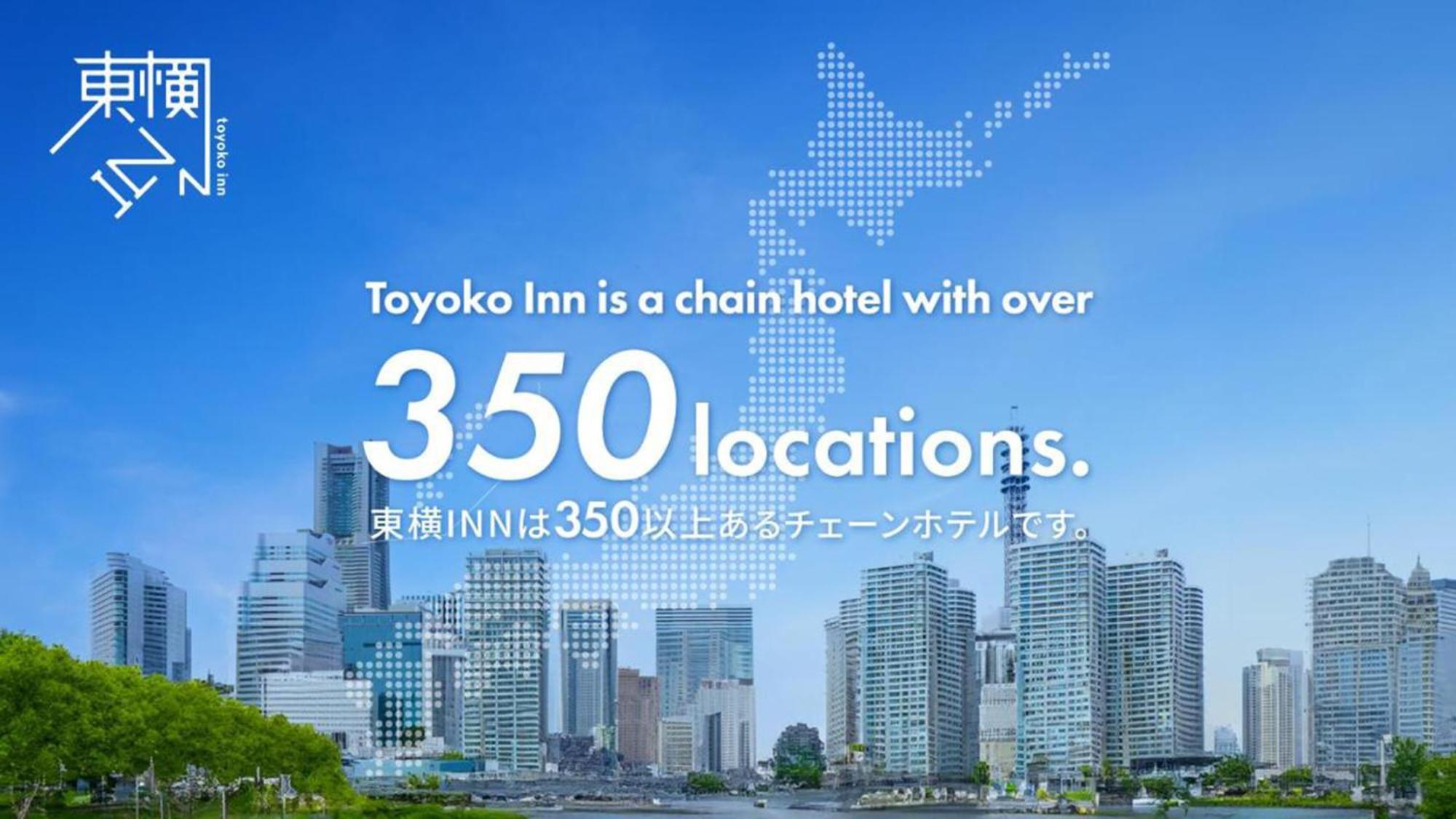 Toyoko Inn Osaka Itami Airport Тоёнака Экстерьер фото