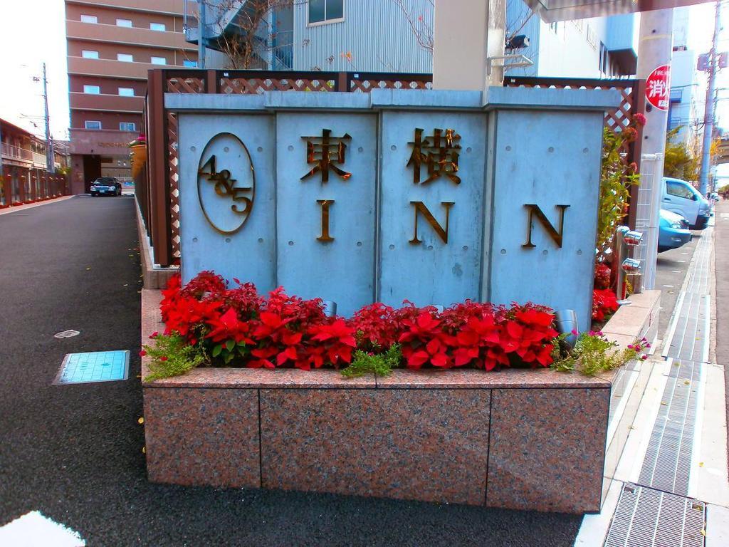 Toyoko Inn Osaka Itami Airport Тоёнака Экстерьер фото